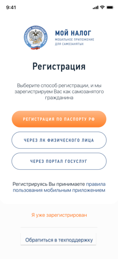 Выбор способа регистрации